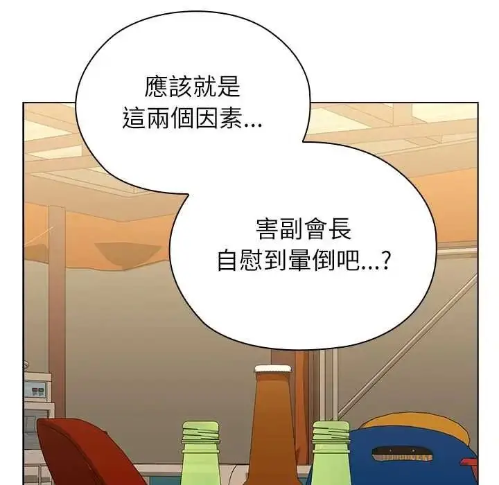 漫画《男以稀为贵》第17话第174张图