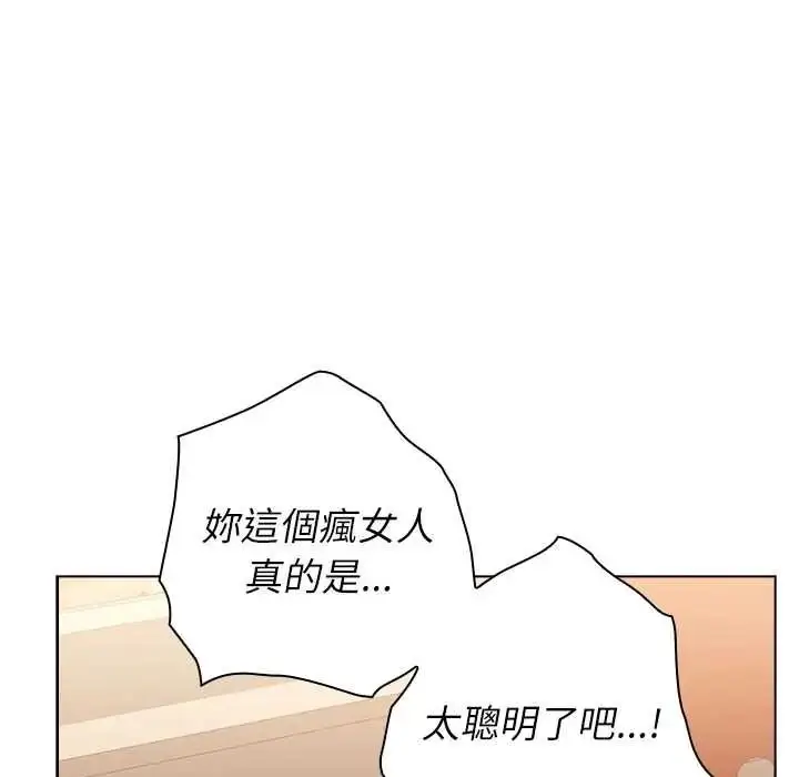 漫画《男以稀为贵》第17话第178张图