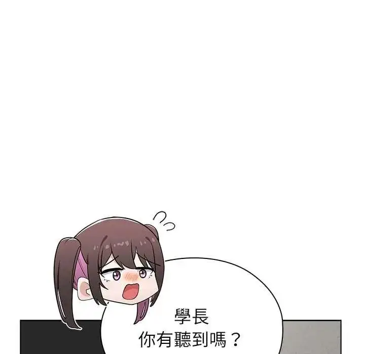 漫画《男以稀为贵》第17话第18张图