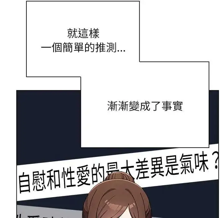 漫画《男以稀为贵》第17话第181张图