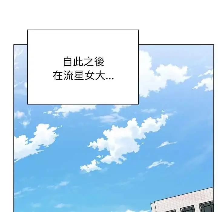 漫画《男以稀为贵》第17话第184张图