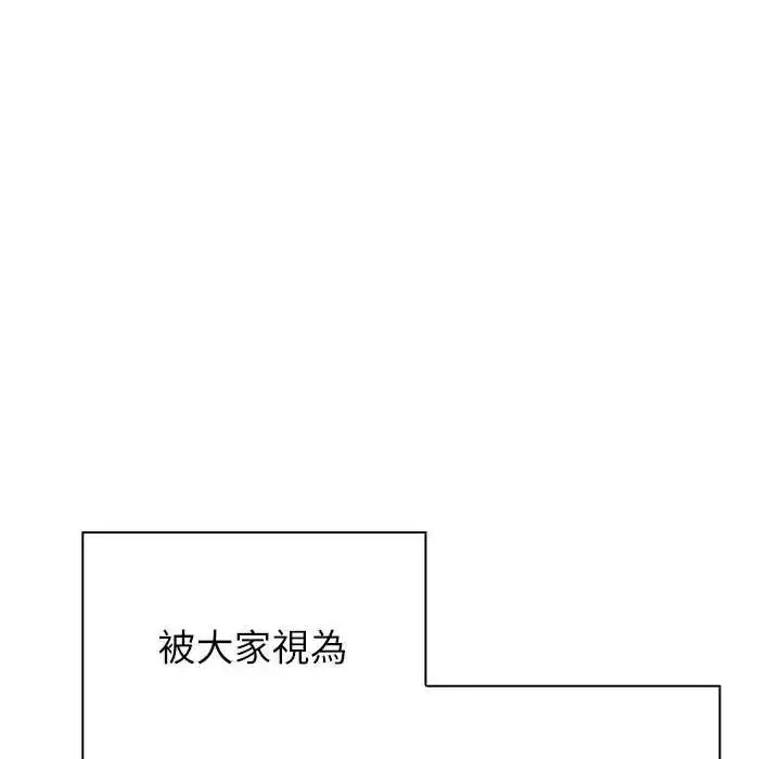 漫画《男以稀为贵》第17话第188张图