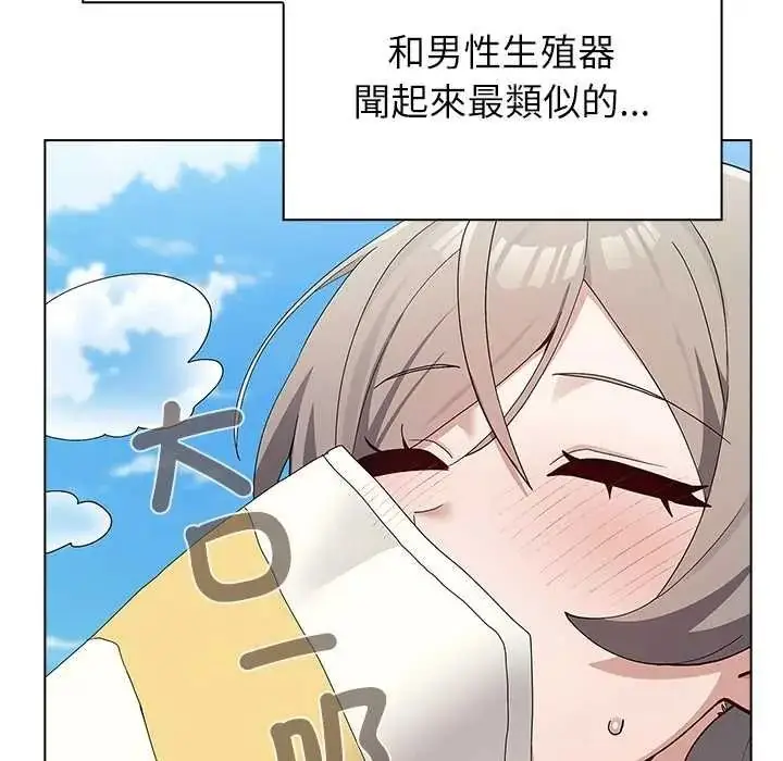 漫画《男以稀为贵》第17话第189张图