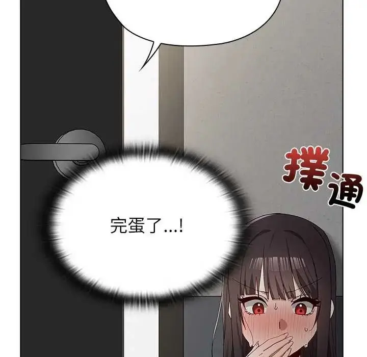 漫画《男以稀为贵》第17话第19张图