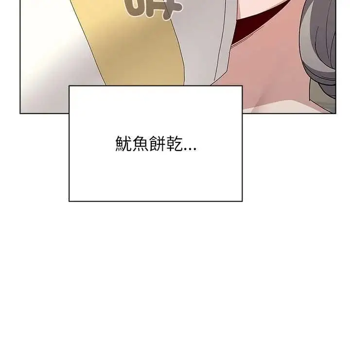 漫画《男以稀为贵》第17话第190张图