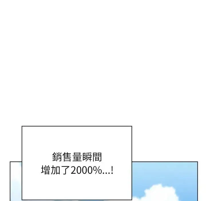 漫画《男以稀为贵》第17话第191张图