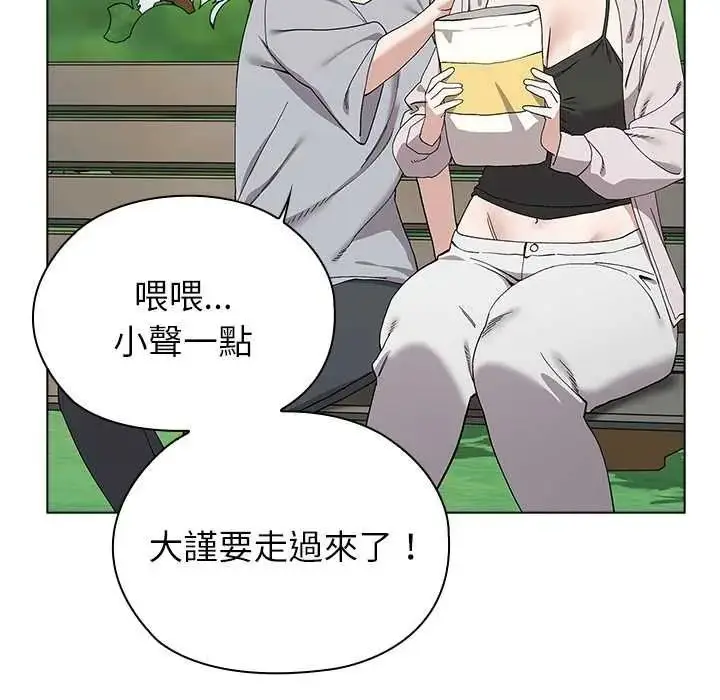 漫画《男以稀为贵》第17话第196张图