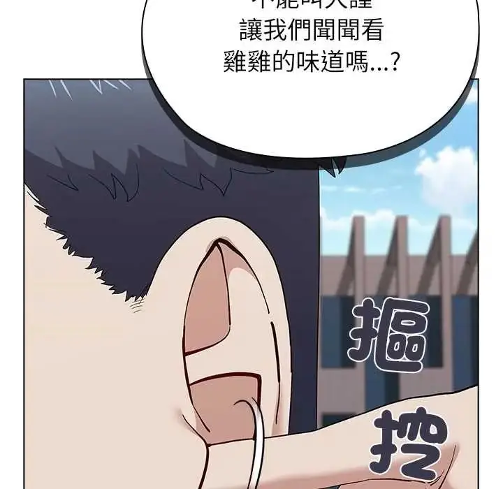 漫画《男以稀为贵》第17话第198张图