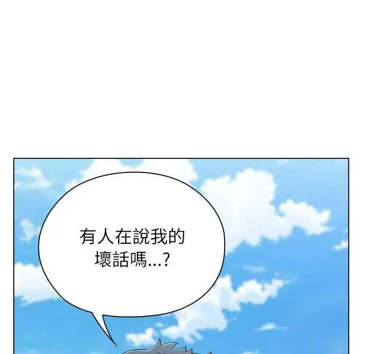 漫画《男以稀为贵》第17话第200张图