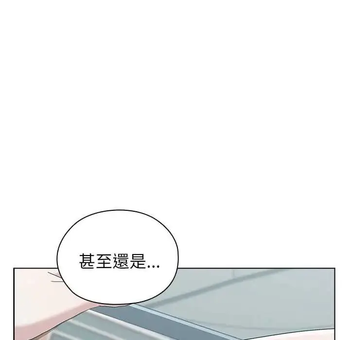 漫画《男以稀为贵》第17话第212张图