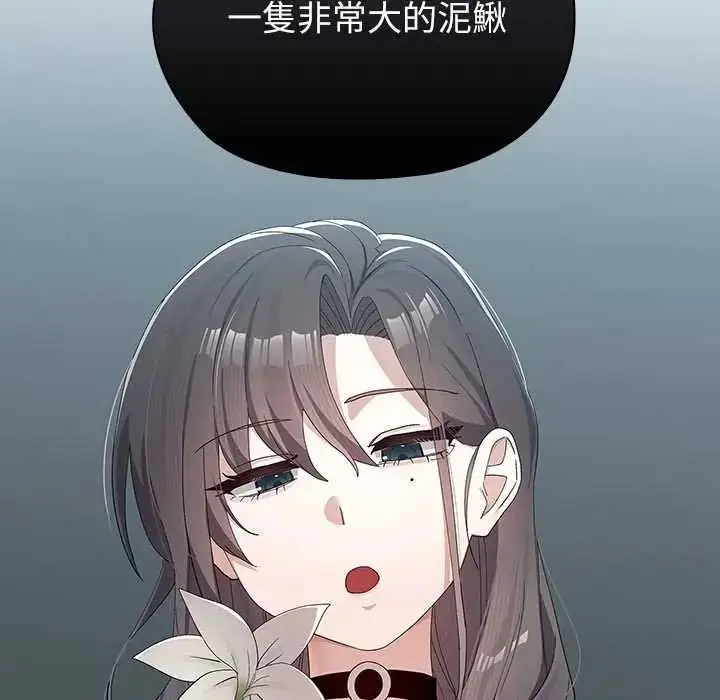 漫画《男以稀为贵》第17话第216张图