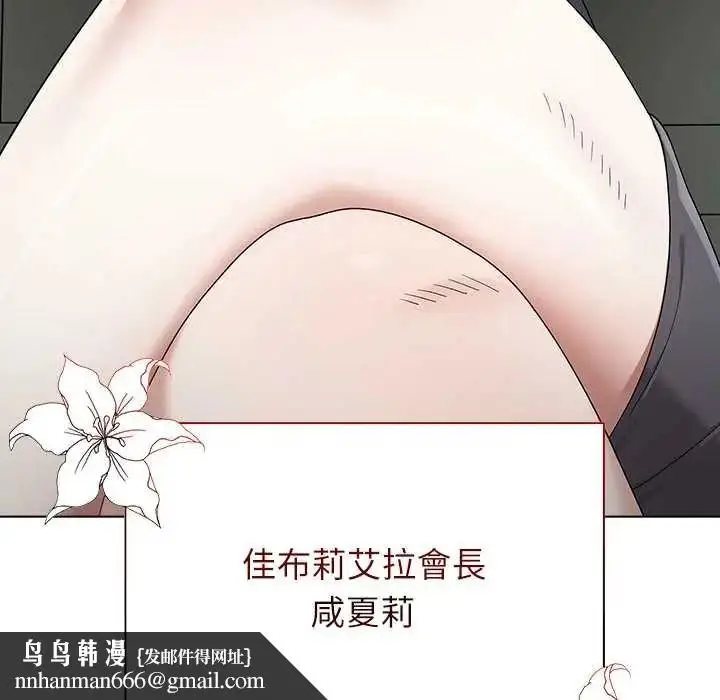 漫画《男以稀为贵》第17话第218张图