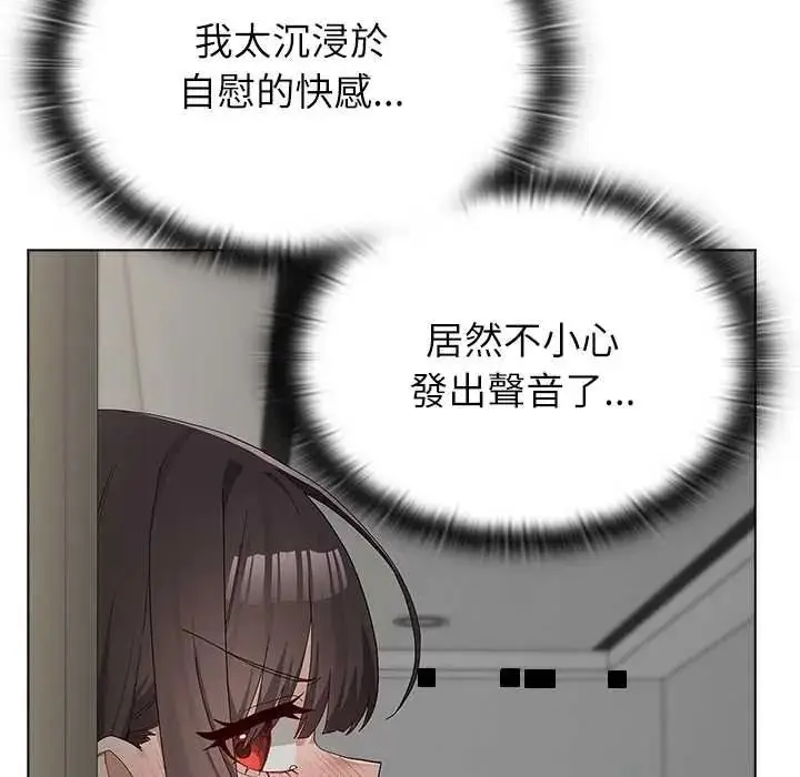 漫画《男以稀为贵》第17话第22张图