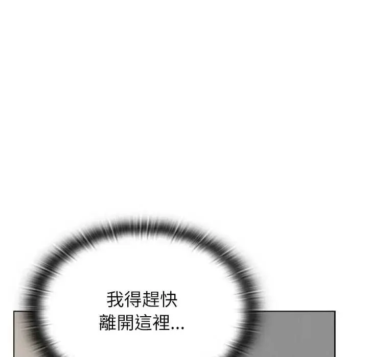 漫画《男以稀为贵》第17话第24张图
