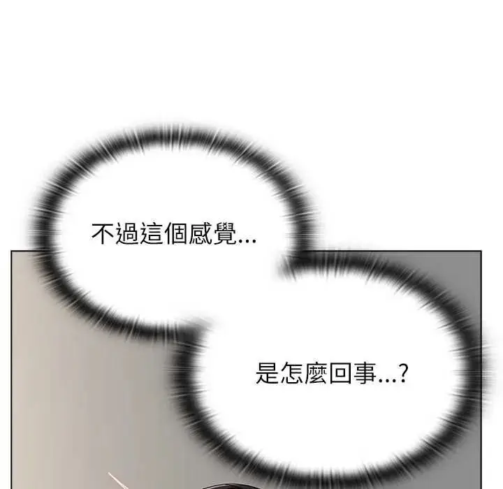 漫画《男以稀为贵》第17话第31张图