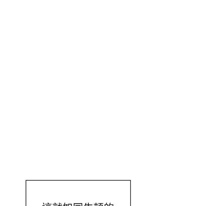 漫画《男以稀为贵》第17话第36张图