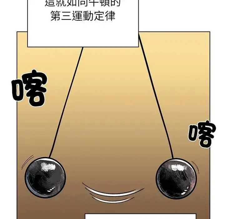 漫画《男以稀为贵》第17话第37张图
