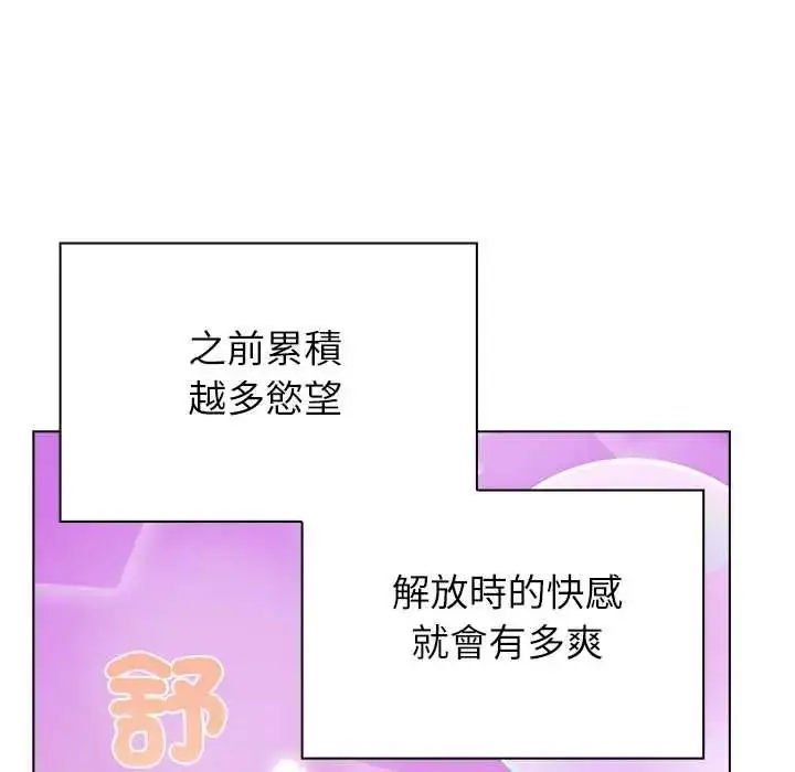 漫画《男以稀为贵》第17话第39张图