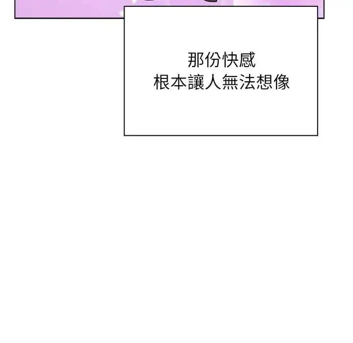漫画《男以稀为贵》第17话第41张图