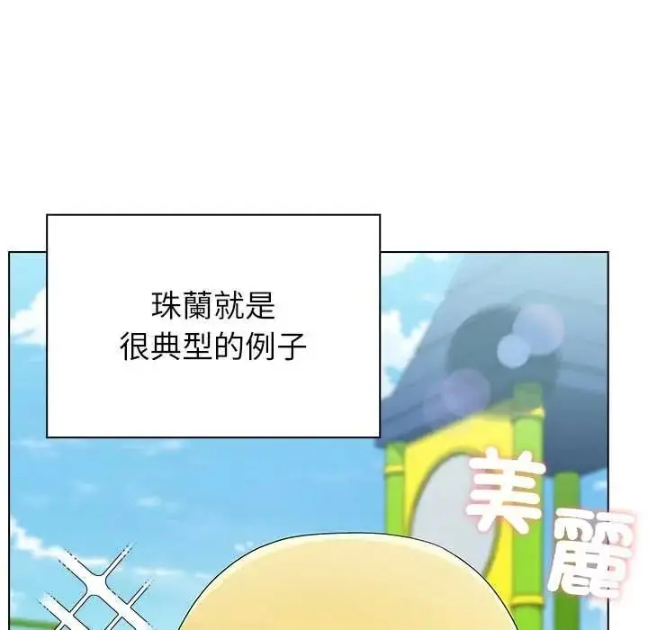 漫画《男以稀为贵》第17话第42张图
