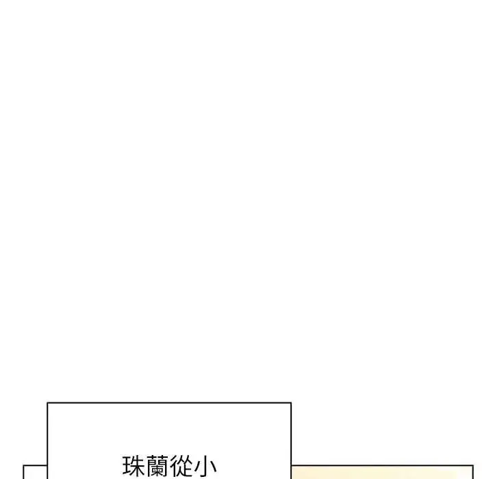 漫画《男以稀为贵》第17话第44张图