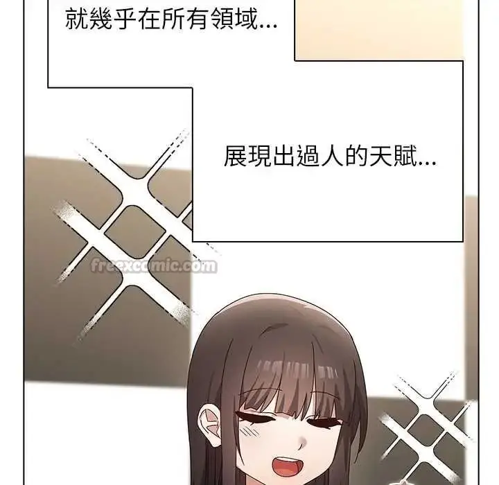 漫画《男以稀为贵》第17话第45张图