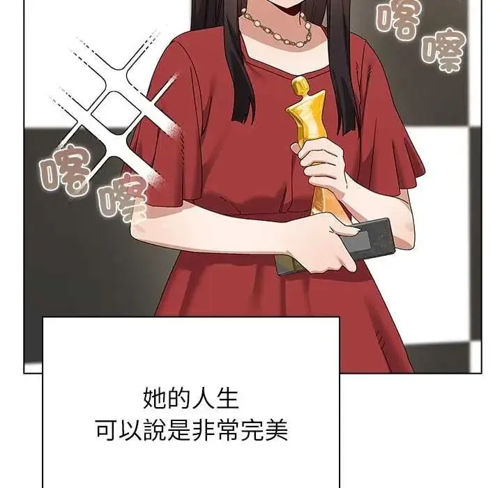 漫画《男以稀为贵》第17话第46张图