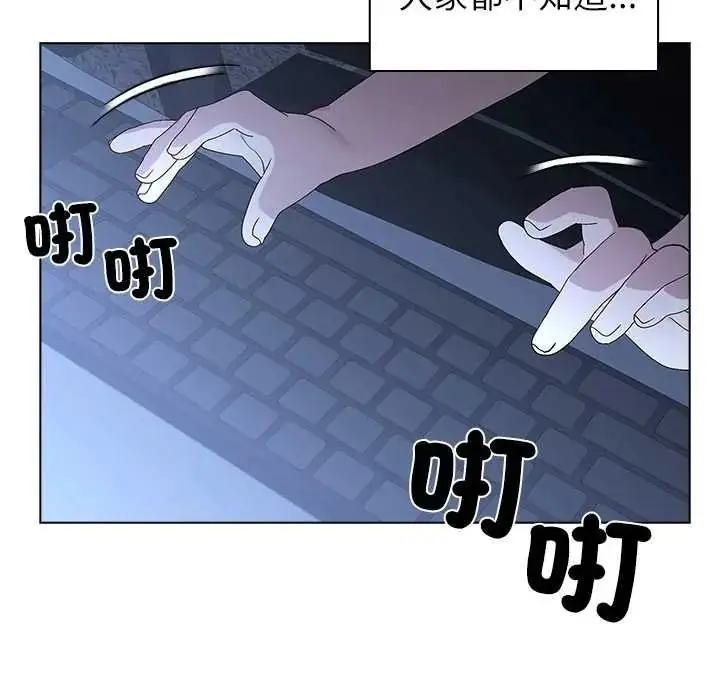 漫画《男以稀为贵》第17话第48张图