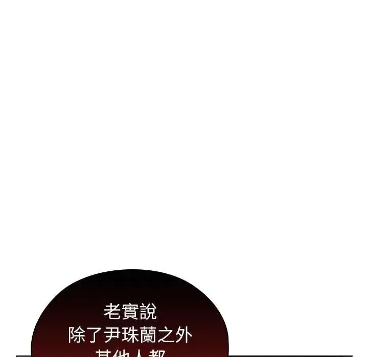 漫画《男以稀为贵》第17话第49张图