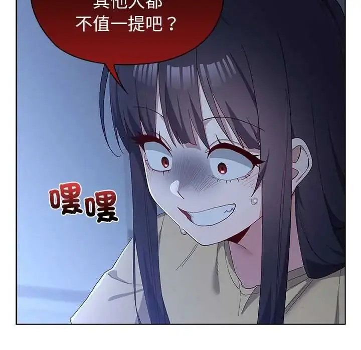 漫画《男以稀为贵》第17话第50张图