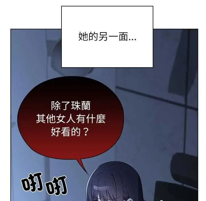漫画《男以稀为贵》第17话第52张图