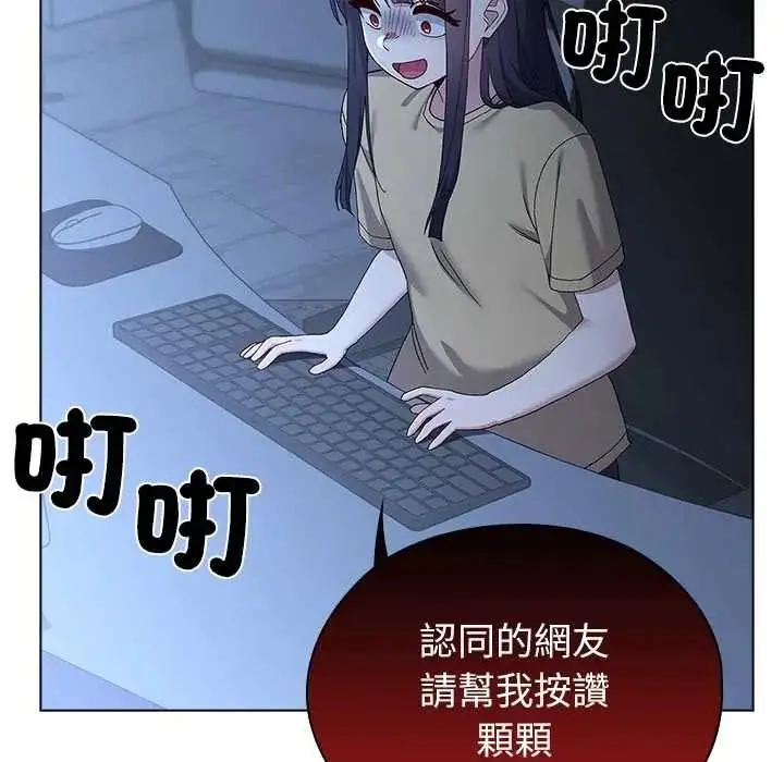 漫画《男以稀为贵》第17话第53张图