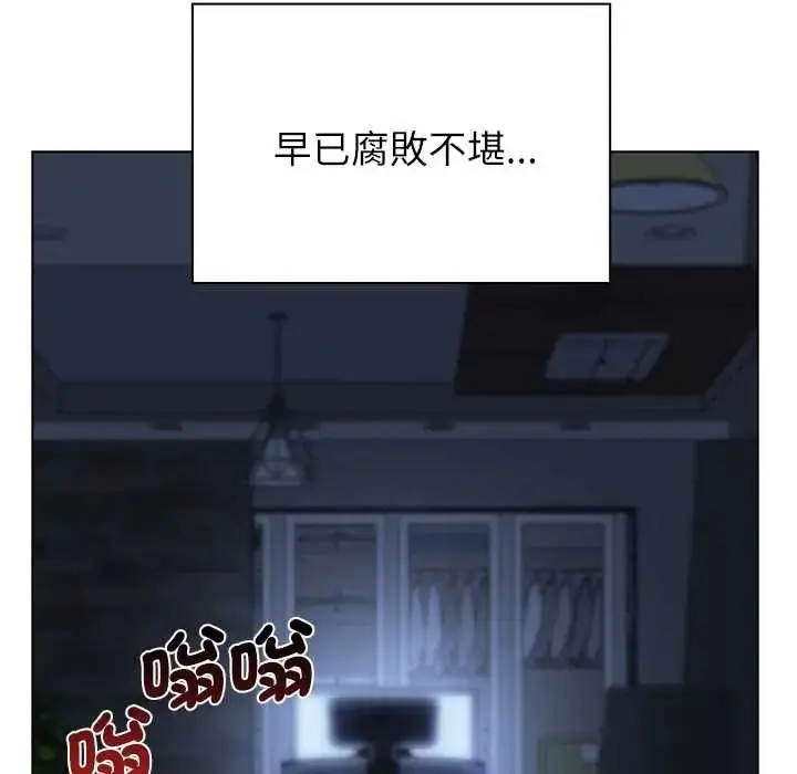漫画《男以稀为贵》第17话第55张图