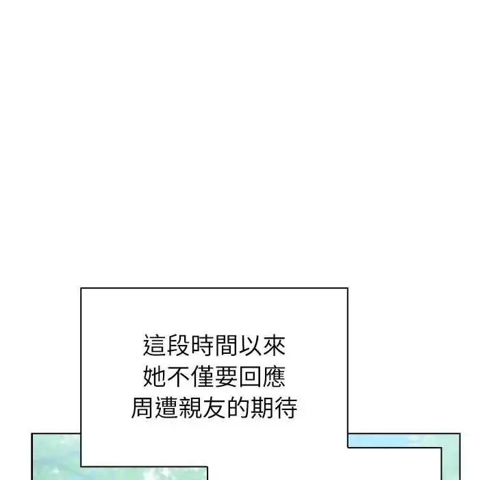 漫画《男以稀为贵》第17话第57张图