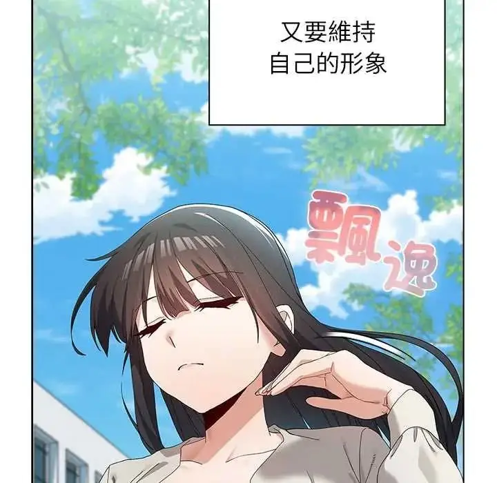 漫画《男以稀为贵》第17话第58张图