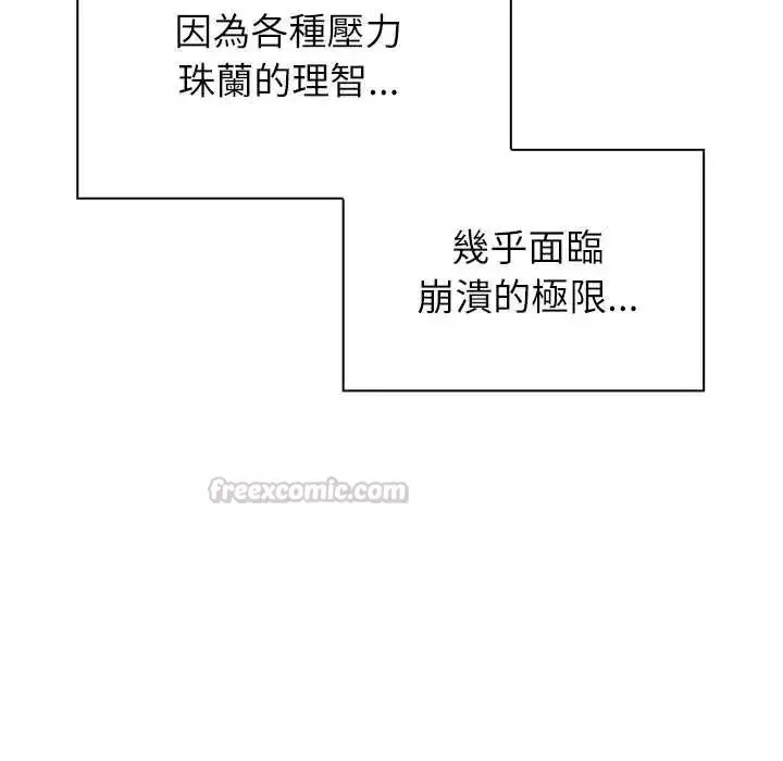 漫画《男以稀为贵》第17话第60张图