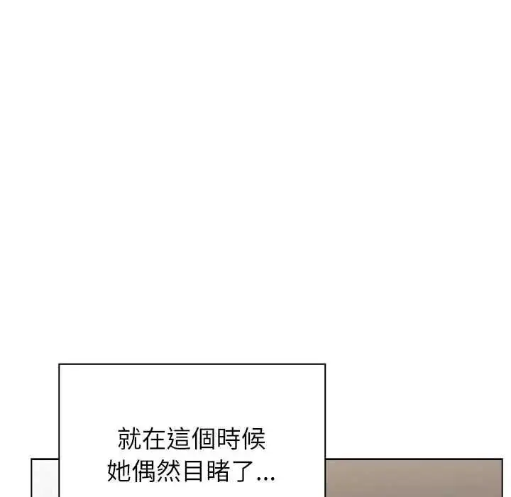 漫画《男以稀为贵》第17话第63张图