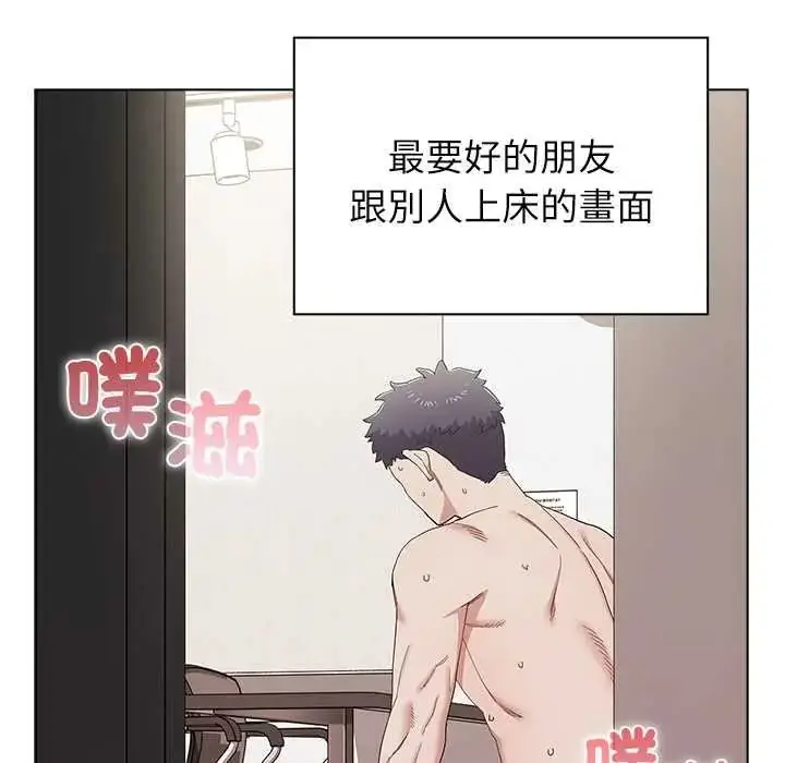 漫画《男以稀为贵》第17话第66张图