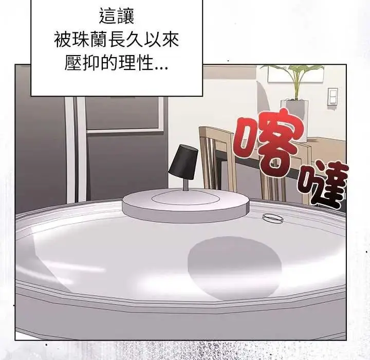 漫画《男以稀为贵》第17话第69张图