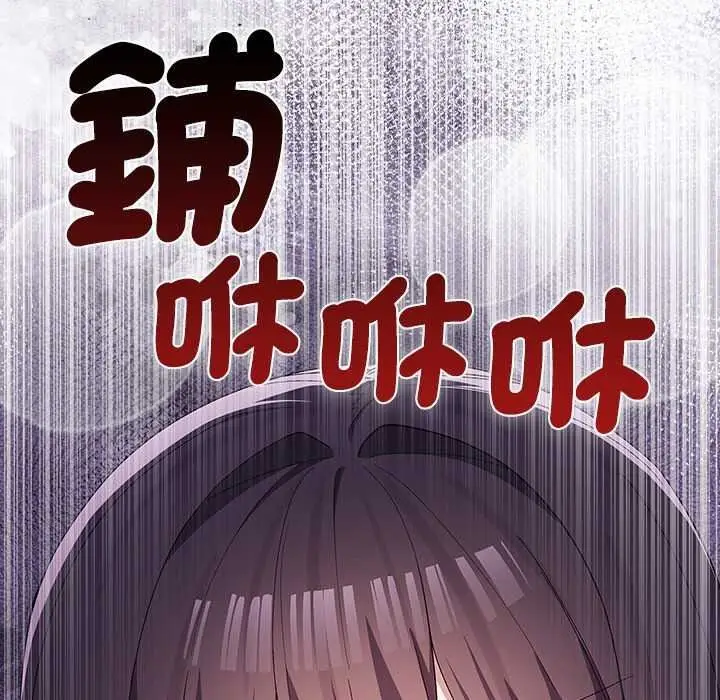漫画《男以稀为贵》第17话第70张图
