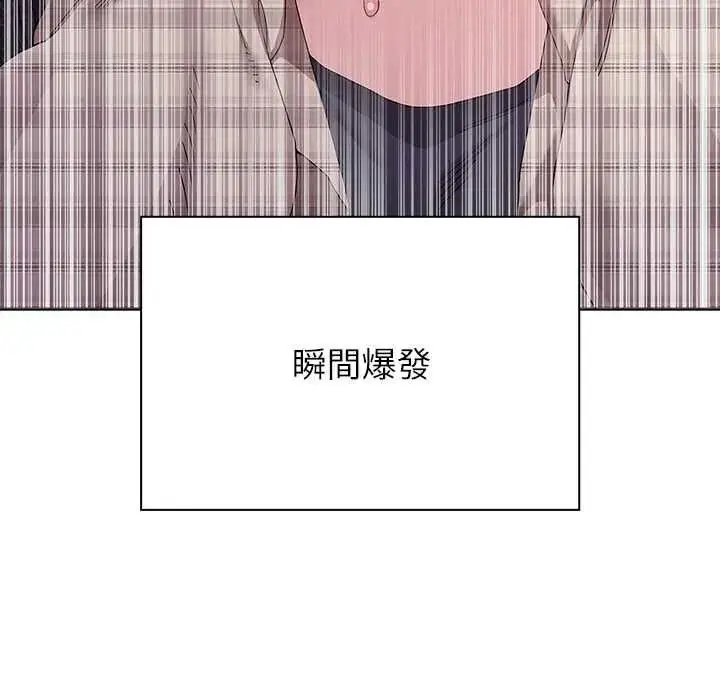 漫画《男以稀为贵》第17话第72张图