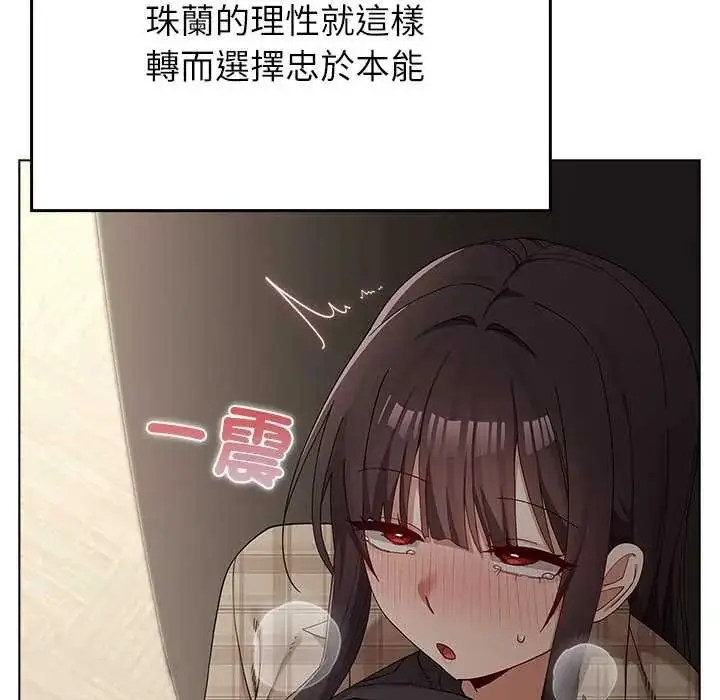 漫画《男以稀为贵》第17话第74张图