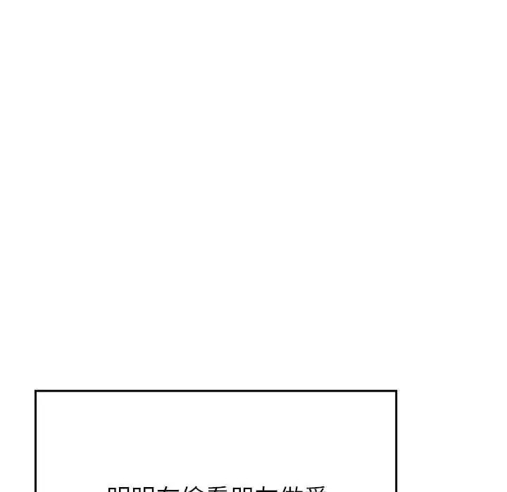 漫画《男以稀为贵》第17话第77张图