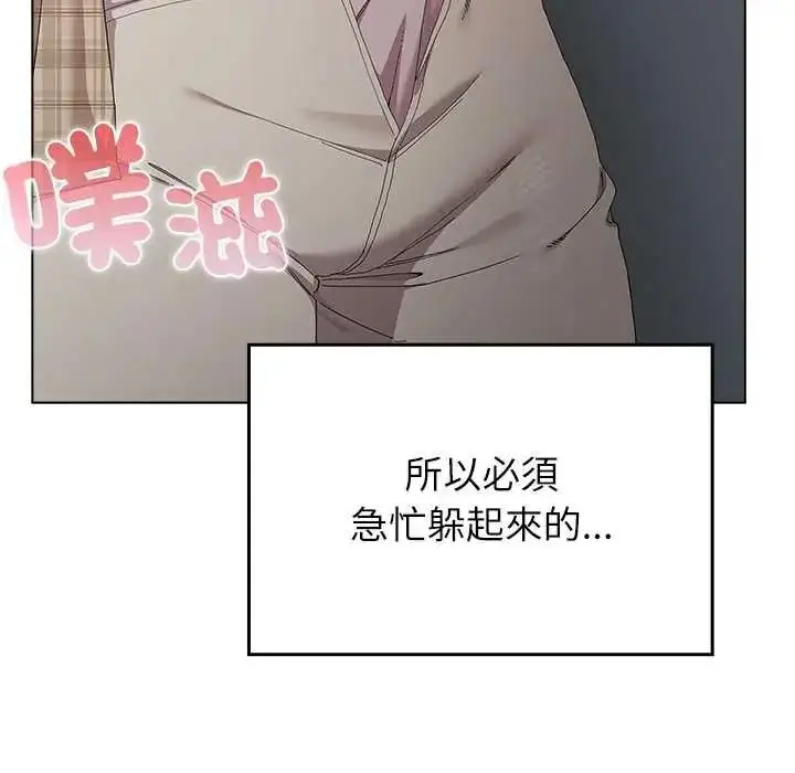 漫画《男以稀为贵》第17话第79张图