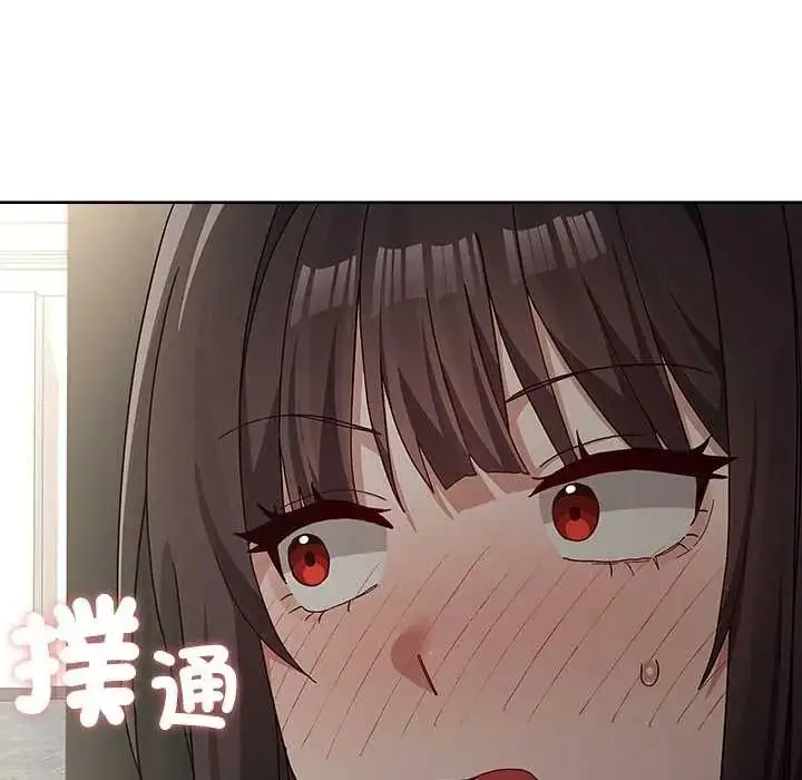 漫画《男以稀为贵》第17话第8张图