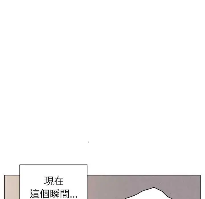 漫画《男以稀为贵》第17话第80张图