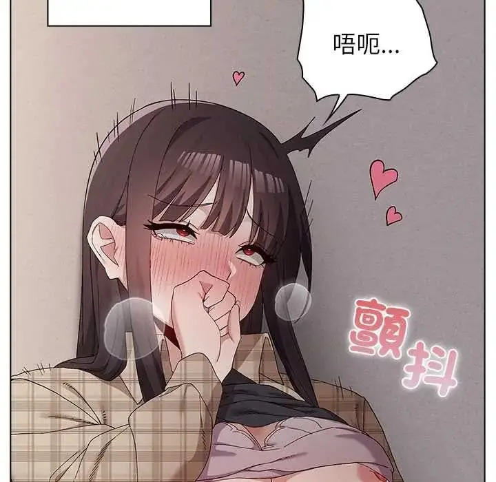 漫画《男以稀为贵》第17话第81张图