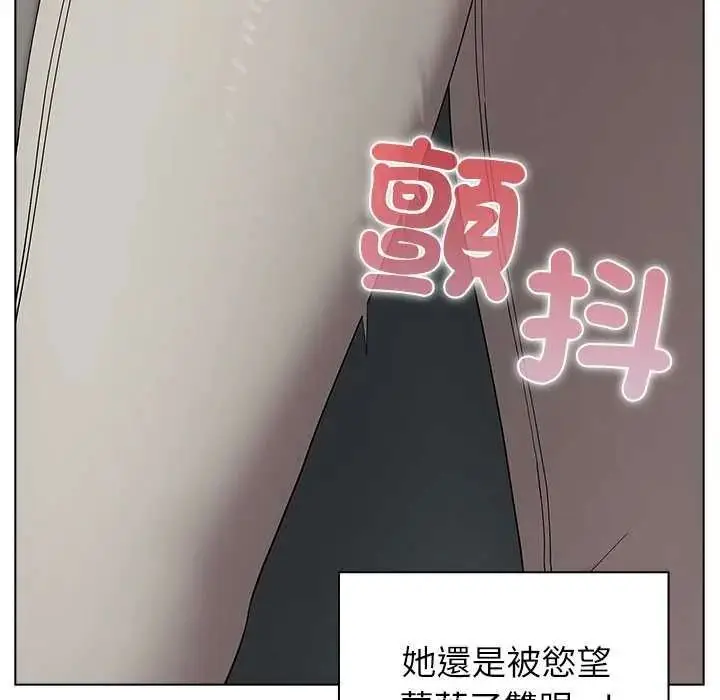 漫画《男以稀为贵》第17话第83张图
