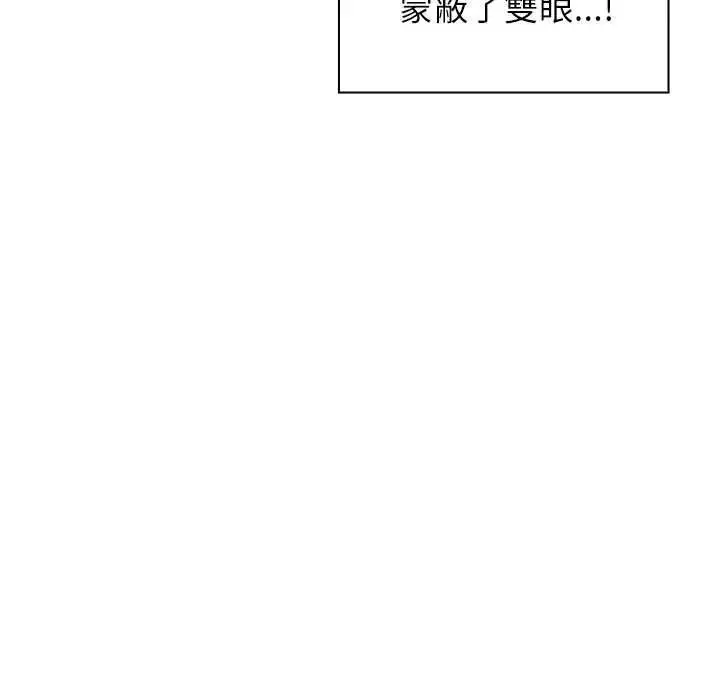 漫画《男以稀为贵》第17话第84张图