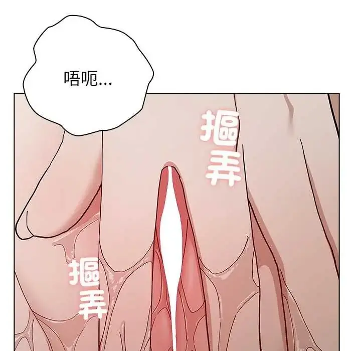 漫画《男以稀为贵》第17话第85张图